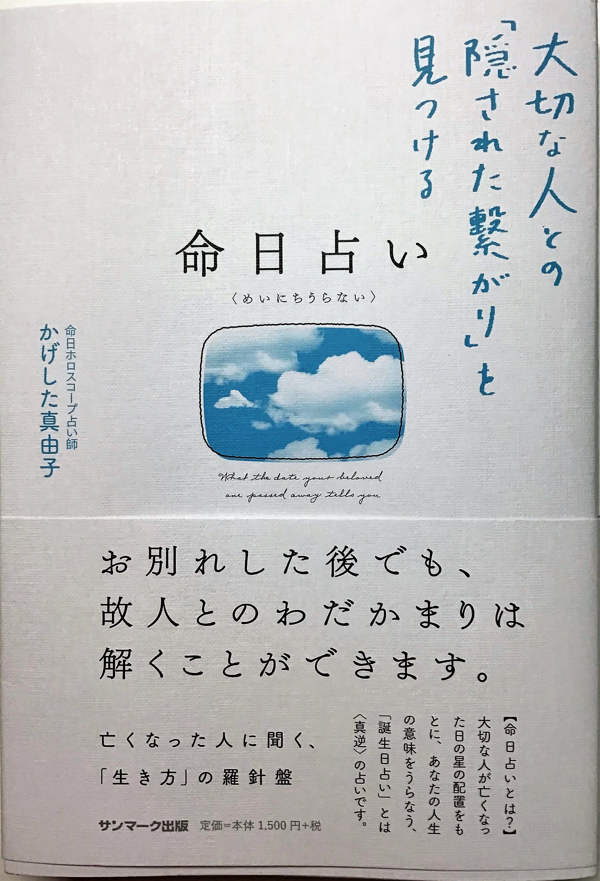 命日占い 名古屋の家族葬ドットコム 家族葬に関する専門サイト