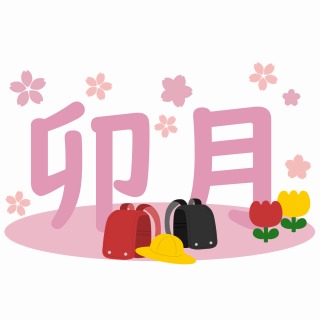 卯月（うづき） | 名古屋の家族葬ドットコム｜家族葬に関する専門サイト